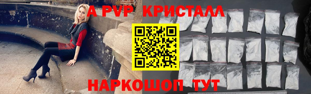Альфа ПВП СК КРИС  Alfa_PVP  Альфа ПВП крисы CK  Нефтеюганск  Alpha PVP кристаллы  Вход с VPN 