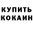 Метамфетамин кристалл MrAntiSpark