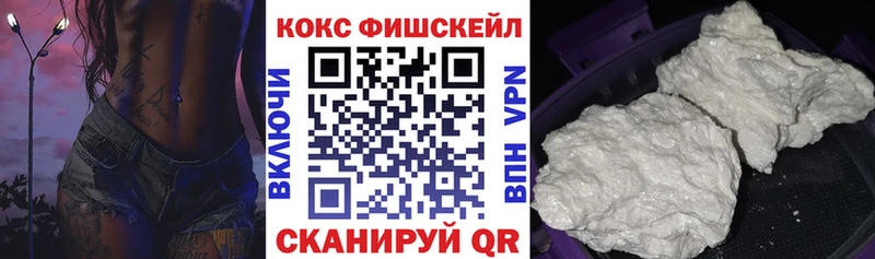 Cocaine FishScale Нефтеюганск