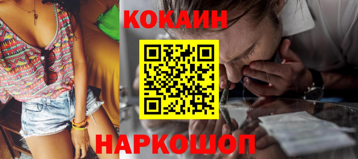Cocaine  Вход с VPN  Кокаин Колумбийский  Нефтеюганск  КОКАИН Fish Scale 