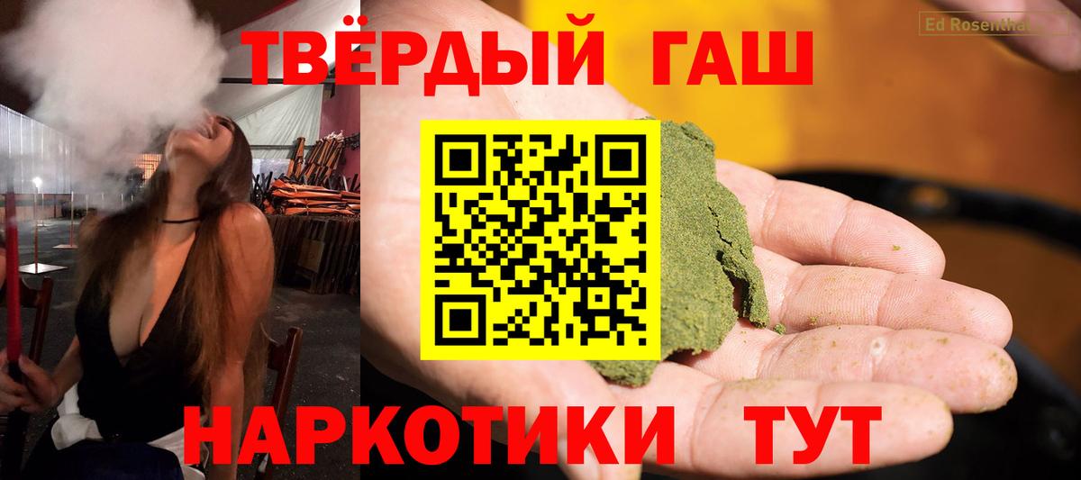 Гашиш 40% ТГК  Вход с VPN  ГАШИШ гашик  Нефтеюганск 