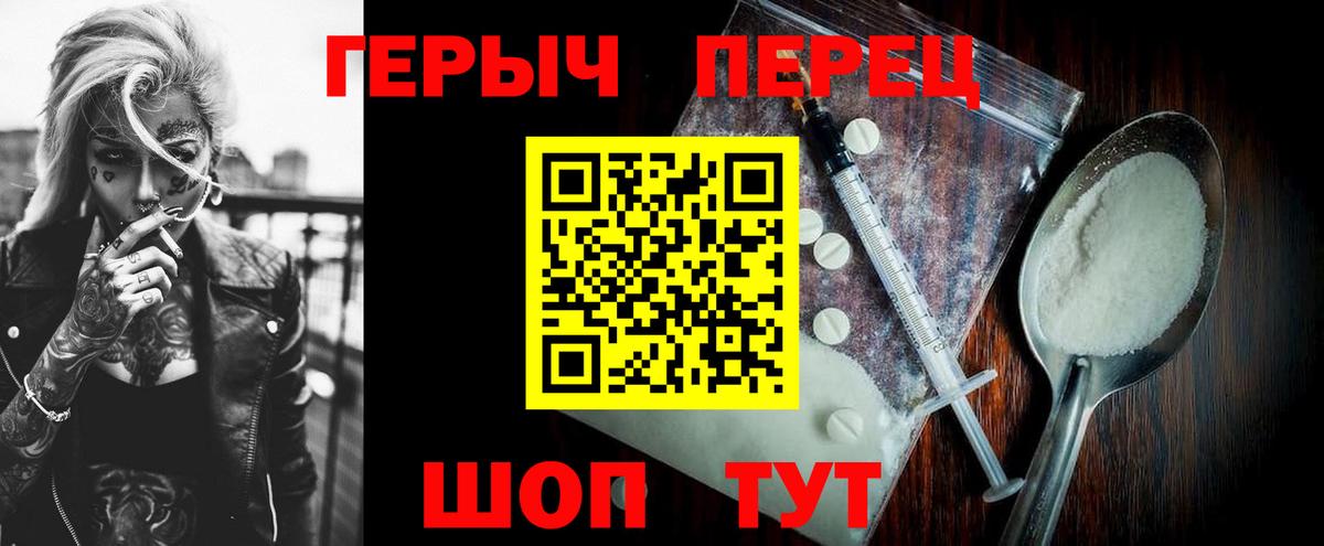 Нефтеюганск  Героин  Вход с VPN  Героин Heroin 