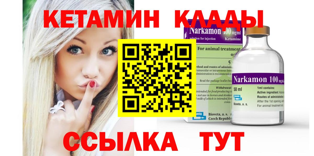 Нефтеюганск  Кетамин VHQ  Вход с VPN  КЕТАМИН VHQ 