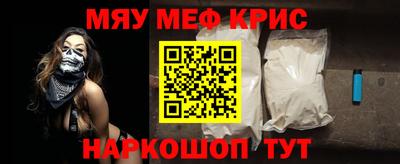 меф VHQ Канаш