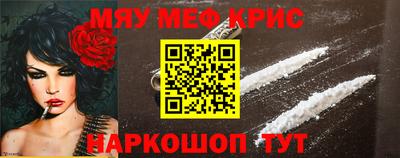 меф VHQ Канаш