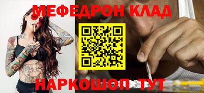 меф VHQ Канаш