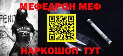 меф VHQ Канаш