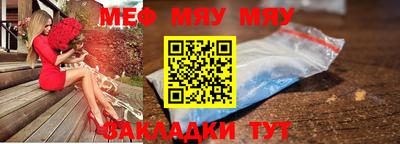 меф VHQ Канаш