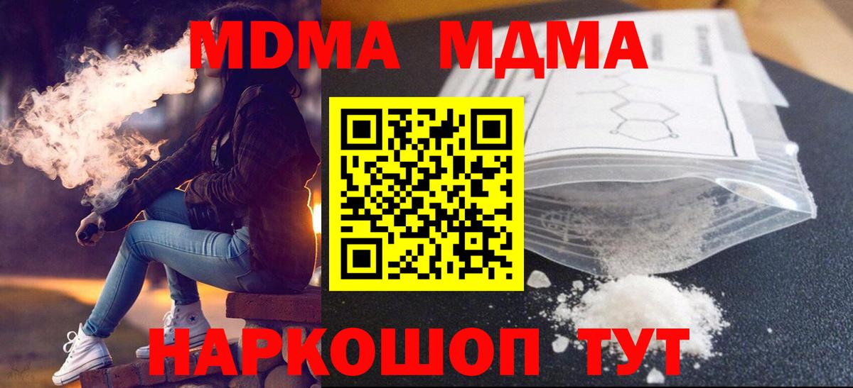 МДМА crystal  МДМА VHQ  MDMA  Вход с VPN  Нефтеюганск 