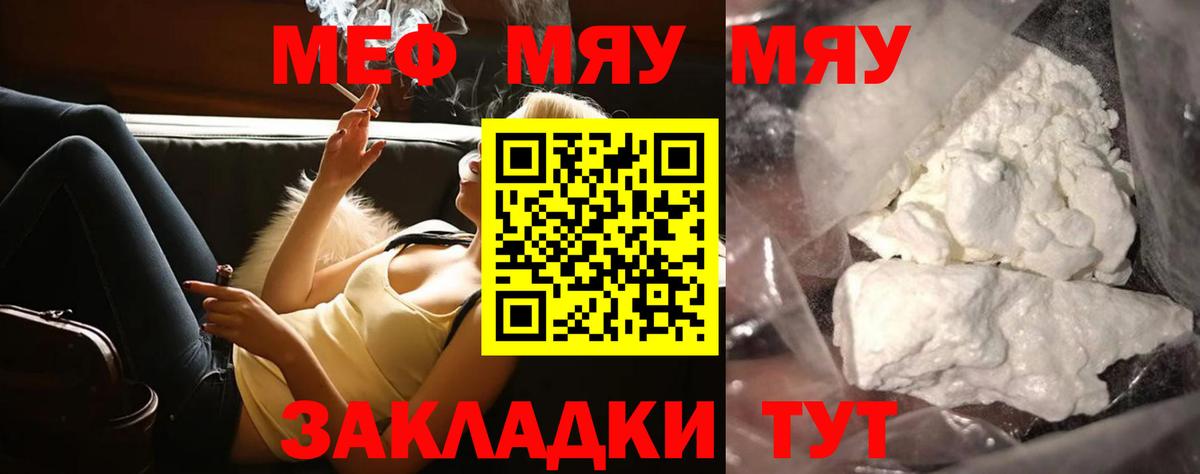 МЕФ VHQ  Вход с VPN  Меф  Мефедрон  Нефтеюганск  Мефедрон 4 MMC 