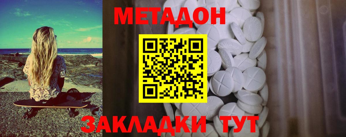 МЕТАДОН Нефтеюганск