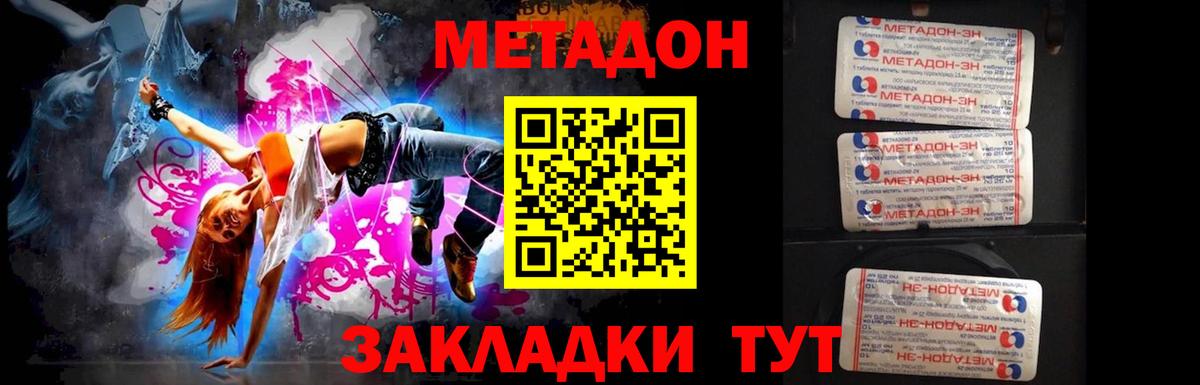 Метадон мёд  Вход с VPN  Нефтеюганск  Метадон methadone 