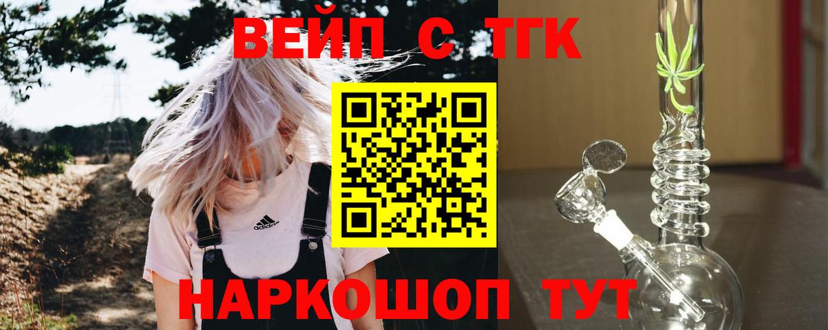 Нефтеюганск  Дистиллят ТГК вейп с тгк  Вход с VPN  ТГК гашишное масло 