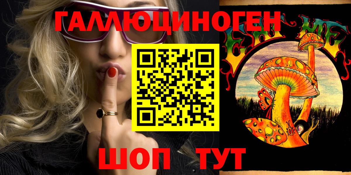 Галлюциногенные грибы Magic Shrooms Нефтеюганск